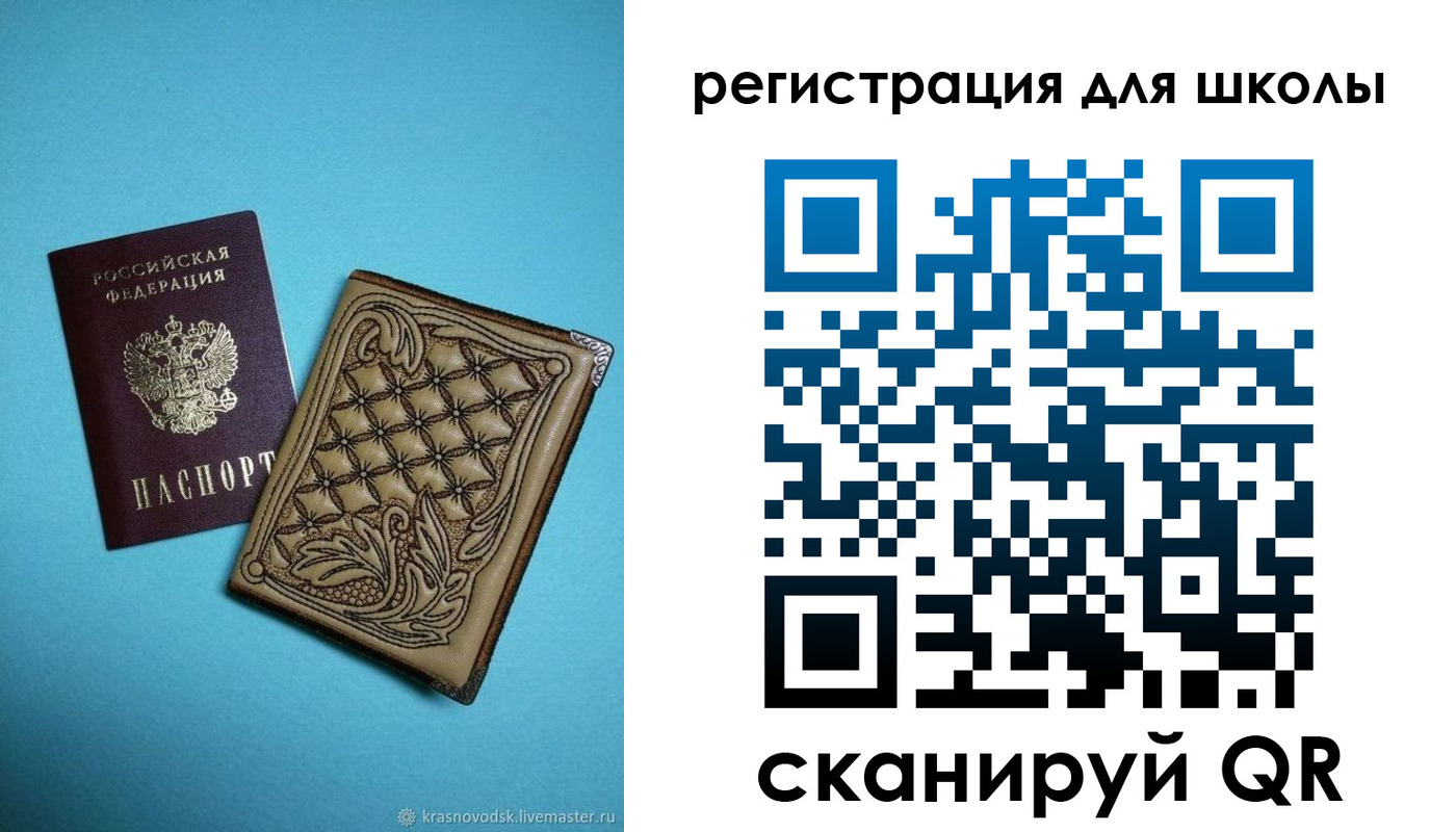 прописка от собственника в Архангельске