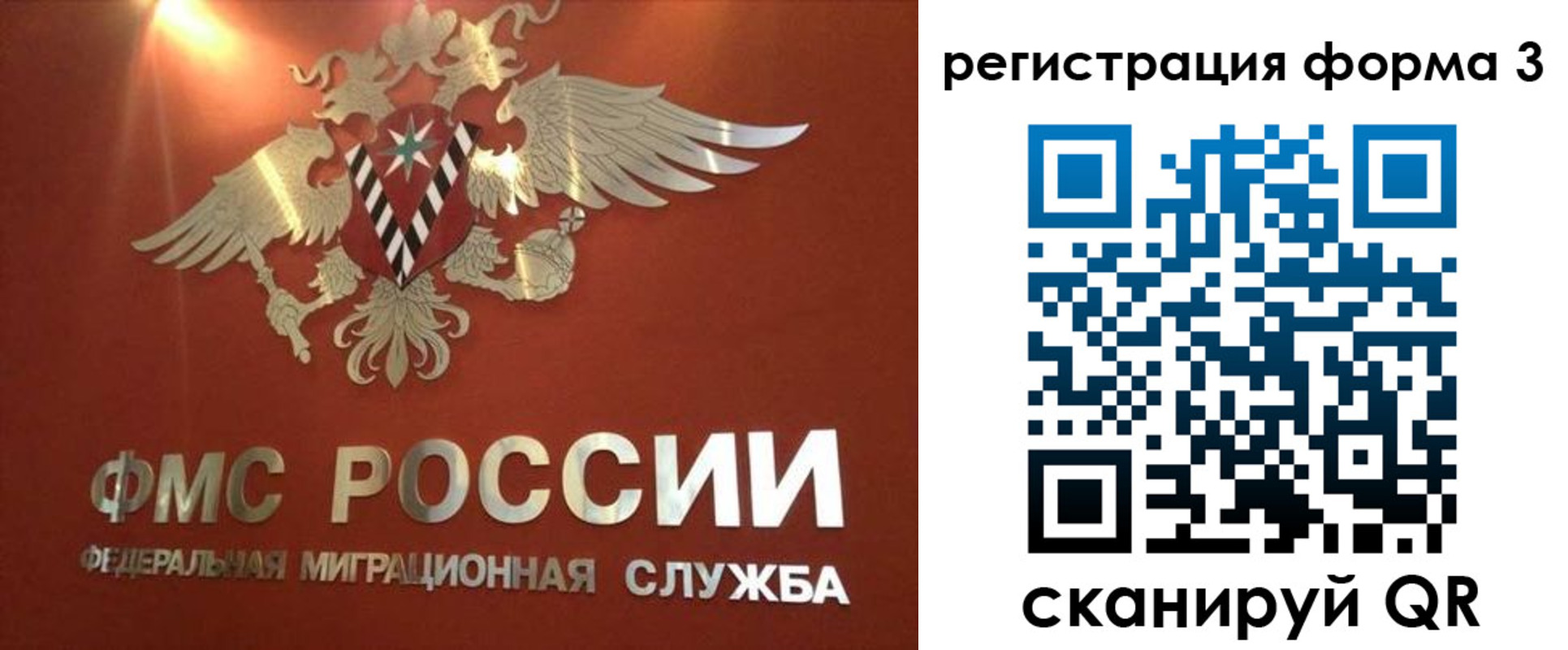 временная регистрация недорого в Архангельске