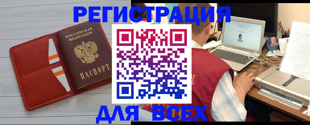 временная прописка в Архангельске