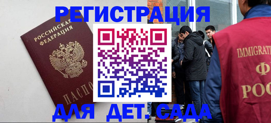 временная регистрация для всех в Архангельске