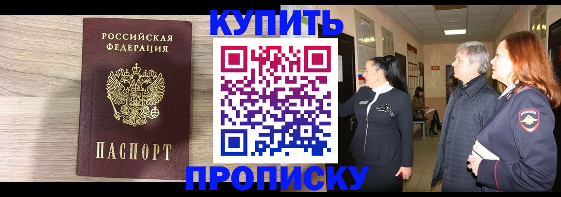 временная регистрация для школы в Архангельске